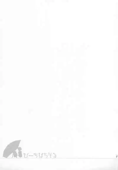 (COMITIA120) [Jido-Hikki (Kokekokko Coma)] Shou-5 Joshi dakedo Osananajimi no Danshi o Suki ni narimashita (Kari) Junbi-gou Sono II