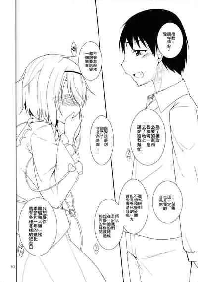 Urakoi 5 Preview Ban