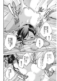 COMIC HOTMILK 2018-01 [Digital]