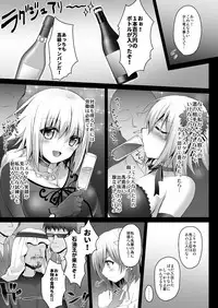 [Ohoshisamadou (GEKO)] Koukyuu Club Chaldea -Haikakin Master no Tame ni Watashi-tachi, Hatarakimasu- (Fate/Grand Order) [Digital]