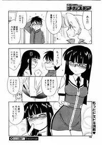 COMIC Megastore 2004-08