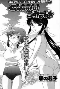 COMIC Men's Young 2007-10