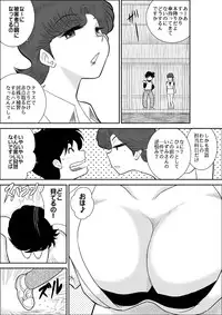 [FAKE An] Heart no Yume 3 "Nurenure, Amayadori no Maki" (Heart Catch Izumi-chan) [Digital]