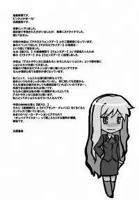 (C74) [Secret Society M (Kitahara Aki)] Yousei Keikaku (Macross Frontier)