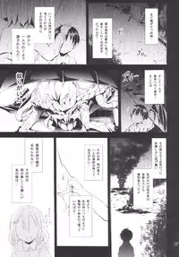 (C87) [Studio Wolt (Wolt)] Kaminari no Chihare (Kantai Collection -KanColle-)