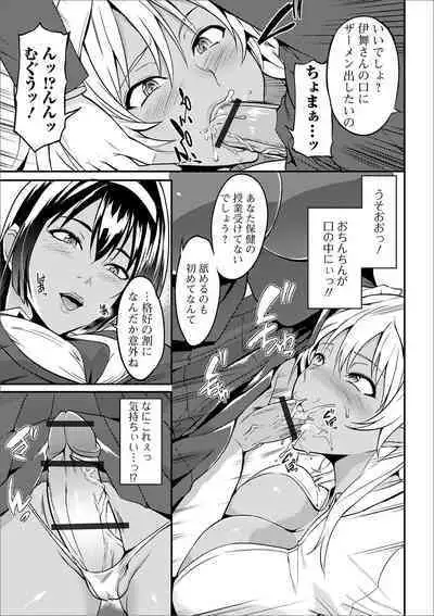 Futanari Friends! 09