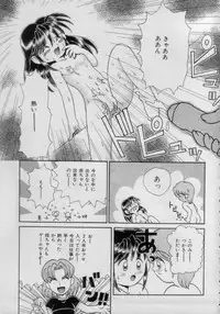 [Anthology] Comic Petit Chime Vol. 3