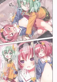 (C89) [Little Hamlet (Kiira)] Komeiji Shimai no Futari Ecchi (Touhou Project)