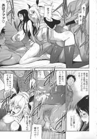 [Kotoyoshi Yumisuke] Jimi Kyonyu Kurokawa-san no H na Seikatsu