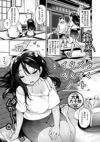 COMIC HANA-MAN 2019-04 [Digital]