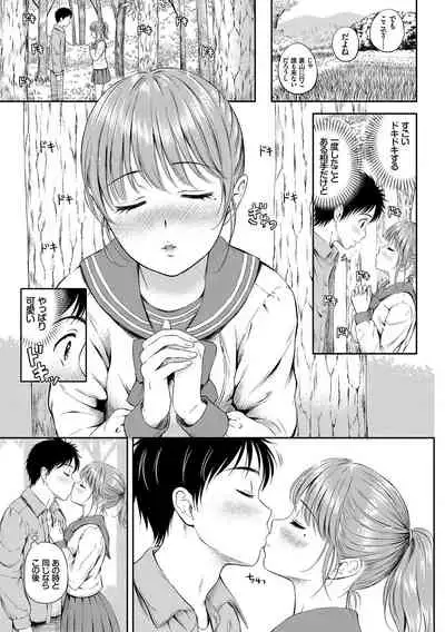 Osoto de Roshutsu Aokan Daisuki Hatsujou Musume