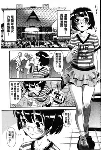 [uirou] FAMILY JUICE [Chinese]