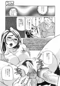 Comic Pot 2003-10 vol 26