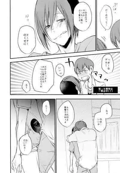 F6 Matsuno Karamatsu no Sex Challenge