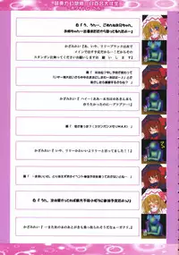 (C71) [Luft Forst (Kazami Rei)] Moe Touhou Gensou-kyou - Shirayuri Dai-Oujou White Label (Touhou Project) [Chinese]