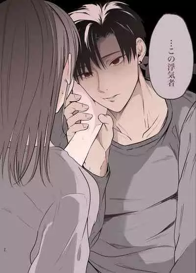 Yasashi Senpai no Shotai wa Kyoai no Yandere Danshi 2