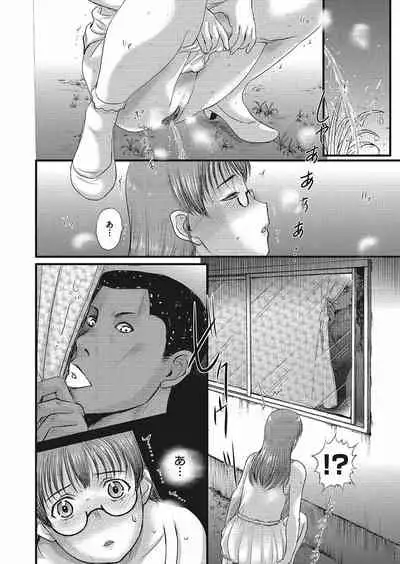 [Kusatsu Terunyo] Homestay [Decensored]