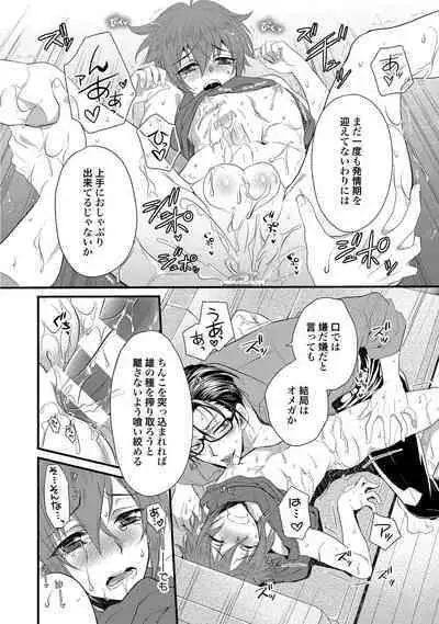 Zetsurin Do S na Alpha Counselor