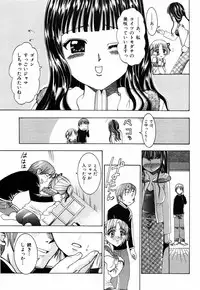 [Kouzuki Rio] Sweet House