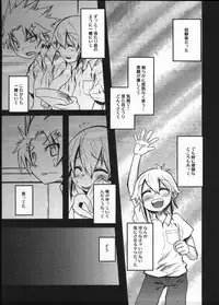 [Anthology] Ero Shota 12 - Sweet Maple Boys