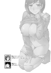 [Kerorin] Shiawasesou no Yasashii Koibito [Digital]