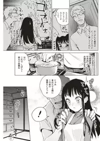 COMIC Kairakuten 2018-07 [Digital]