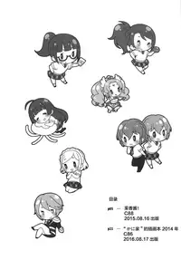 Aromagedon! + Rakugaki Bon 2014 Natsu