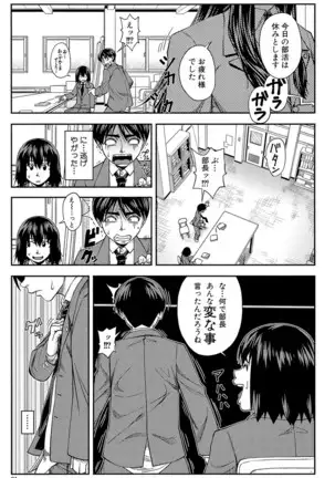 Yarareru Mae ni Yare