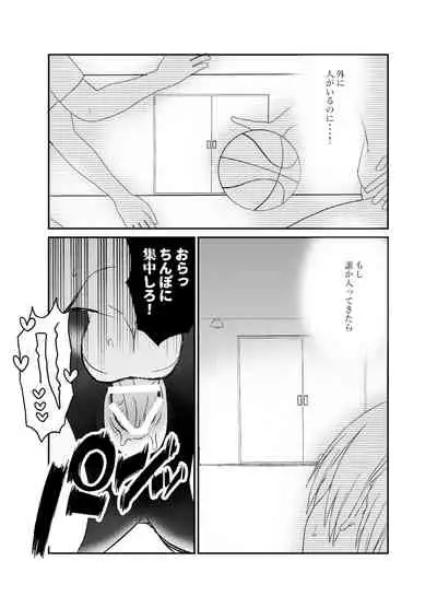 [Charrimanken] Koibito ga Furyou ni Netorareru Hanashi