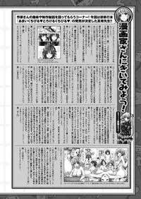 COMIC Unreal 2012-02 Vol. 35 [Digital]