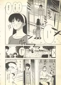 [Anthology] Pai;kuu 1997 December