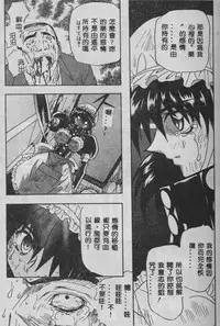 [Maro] Oyako Junko no Utage [Chinese]