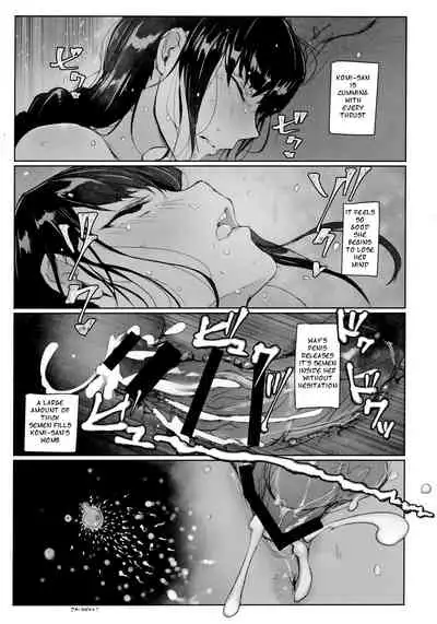 Way no Chinpo wa Commushou ja Nai desu.