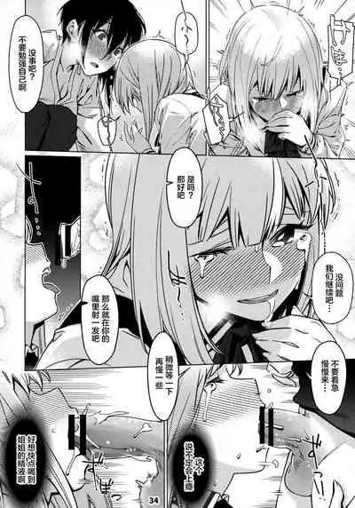 Otonano Omochiya 12 Futaba no Ohanashi Matome 2