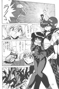 [Thirty Saver Street 2D Shooting (Maki Hideto, Sawara Kazumitsu)] Silent Saturn 6 (Bishoujo Senshi Sailor Moon)