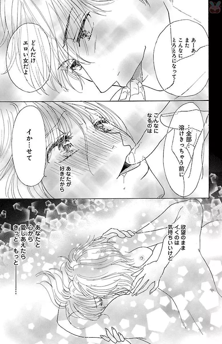 hatsujou elite ni osowaretemasu