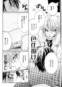 (yaoi)(Princess Princess)[Anthology][Zaou taishi] P-Maniax