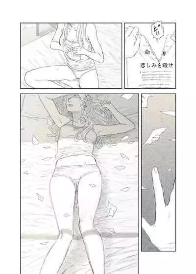 Yandere Ojou-sama ga Tannin Kyoushi o Kairaku Ochi saseru Hanashi