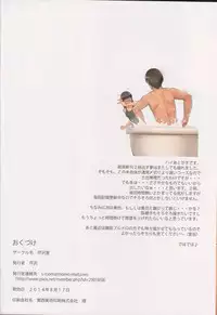 (C86) [Serizawa-Room (Serizawa)] AYATSUJI-S (Amagami)