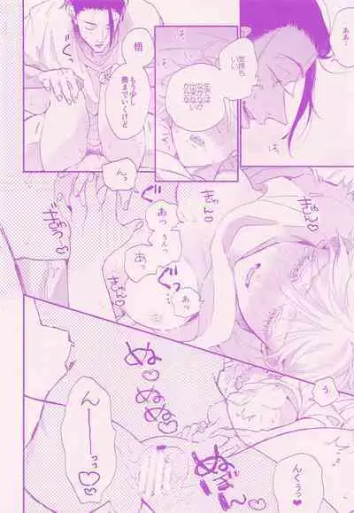 Her die His birth / who are you?