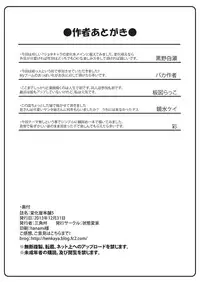 [Joutai Henka] Henkaya Honpo 5