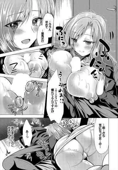 [Matsunami Rumi] Ooya-san e no Yachin wa Nakadashi Sex de Oshiharai Ch. 1