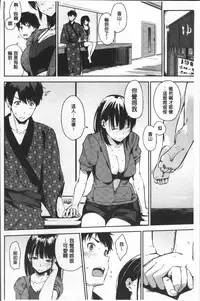 [Sanjuurou] Oyatsu no Jikan - Would you like to taste my body? | 吃點心的時間 [Chinese]