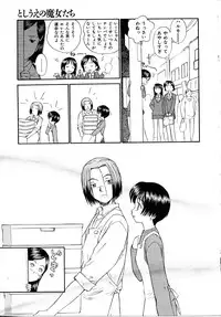 [Mutsuki Tsutomu] Toshiue no Majo-tachi 1 - Ripe Witches