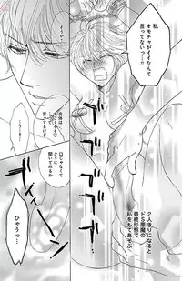 [akimoto nami] kuro joushi no ame to muchi