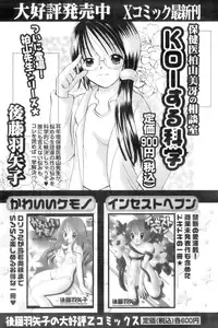 COMIC Papipo 2006-10