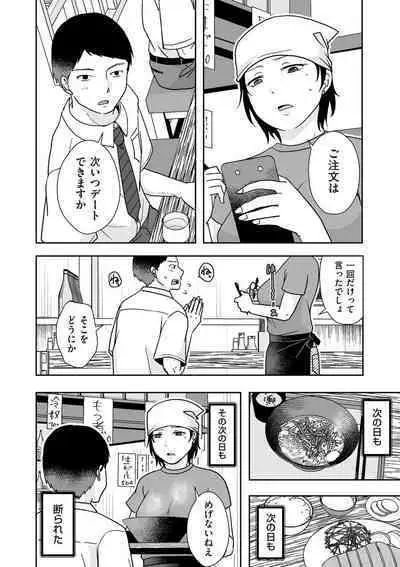 COMIC Kuriberon DUMA 2024-05 Vol.60