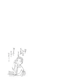 Hitozuma to NTR Onsen Ryokou