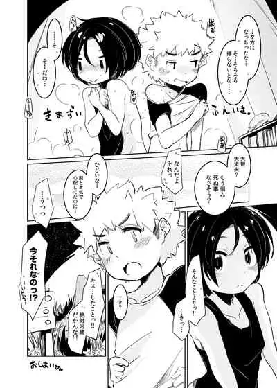 [persicaria eater (6u)] Chie no Ringo [Digital]