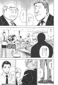 [U-Jin] Angel - The Women Whom Delivery Host Kosuke Atami Healed Vol.03